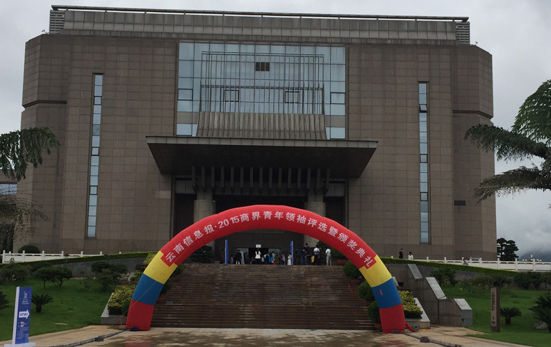 云南省十大商界青年领袖活动具有很高的权威性和社会认可度，该活动举办3届以来，已有数百名突出企业家参评，凯发官网董事长郑桂文获此殊荣是对天度10年创业精神的认可，也是对天度创造的社会价值的认可